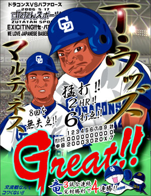 060517 VSオリックス 3試合連続完封