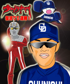 ウルトラヤマイ復活で5連勝!!