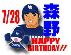 森野選手誕生日おめでとう!!