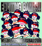 WE LOVE JAPANESE BASEBALL 2006 WBCバージョン