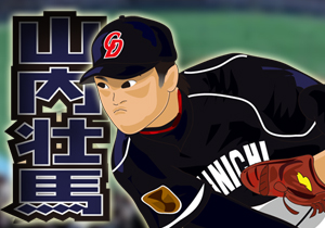 山内壮馬!!