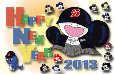 Happy New Year 2013!!